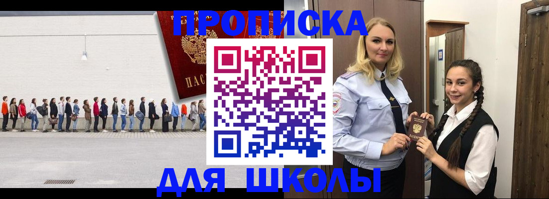 купить прописку в Николаевске-на-Амуре